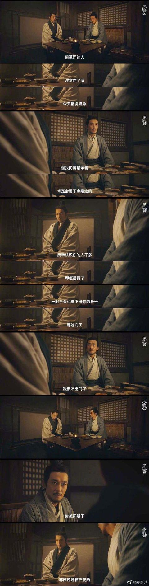 三国古装谍战剧，路阳执导，陈坤、白宇主演，我看要火