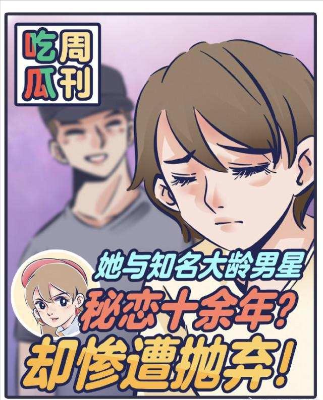 吴奇隆前经纪人任玥，传说中的四福晋？还有哪些男星爱上经纪人？