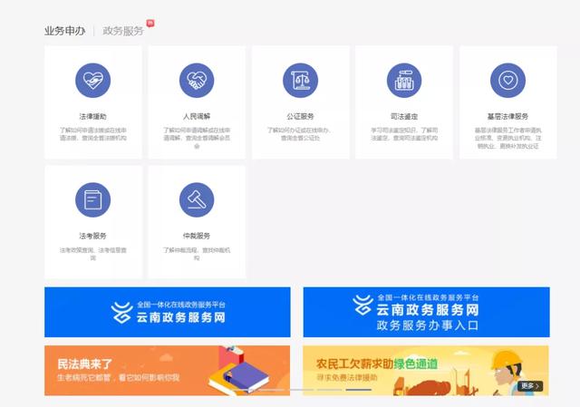 12348云南法网，专门解决您的法律难题