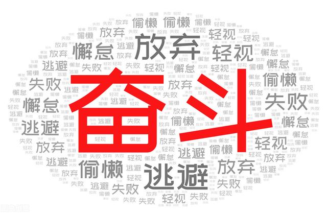 这个世界，从来都不会亏欠真正努力的人