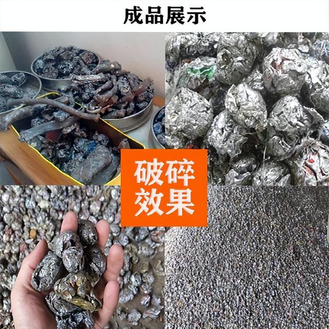 卢金属破碎机
