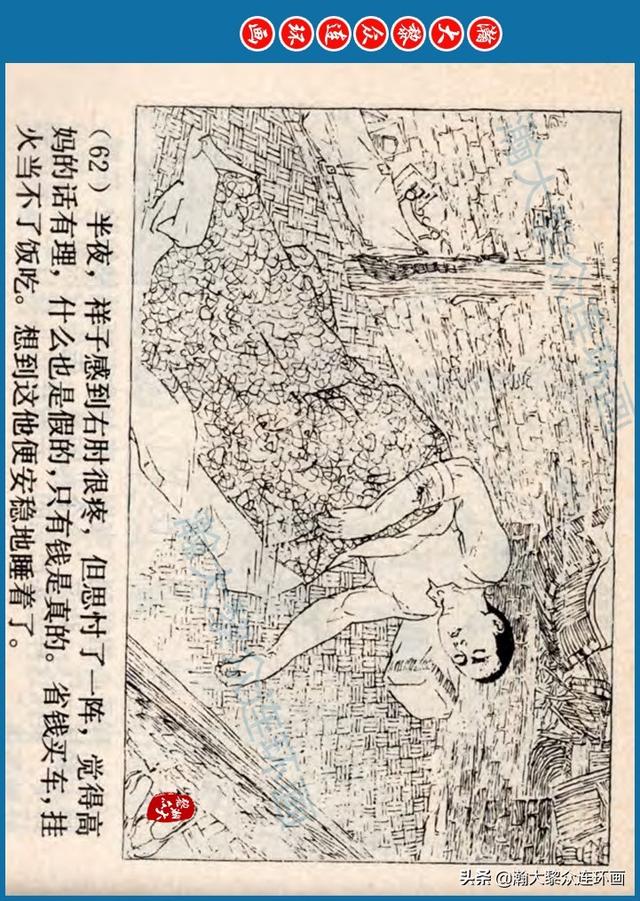 骆驼祥子插图简笔画 骆驼祥子插图简笔画