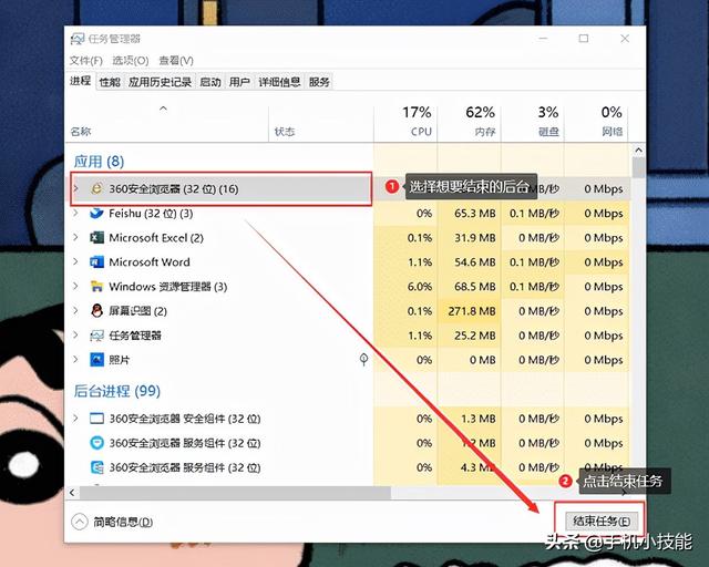 电脑怎么打开任务管理器