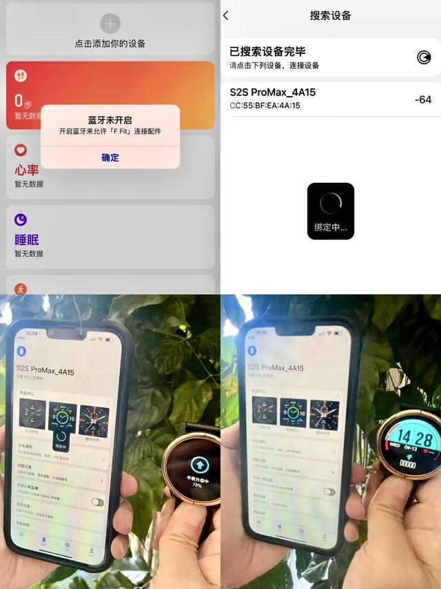 户外运动全监测！戴上dido S2智能GPS手表，感觉apple Watch不香了