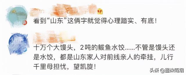 山东疫情来势汹汹，“搬家式”救援引怒赞，网友：这很山东