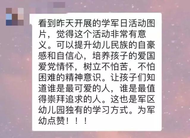 ​河南省军区幼儿园开展“军事日”活动