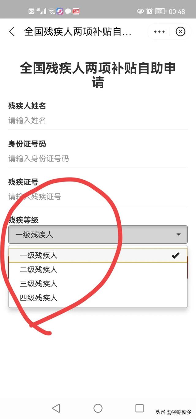 你们要的残疾人补贴申请详细教程来啦！家有残疾人的一定要看