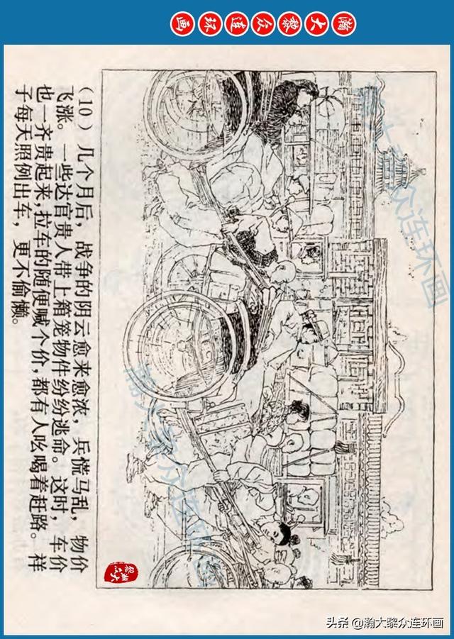 骆驼祥子插图简笔画 骆驼祥子插图简笔画