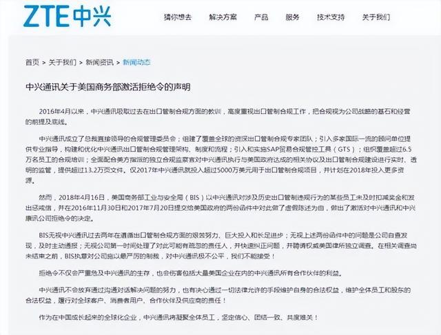 千亿中兴，被美国“刑满释放”