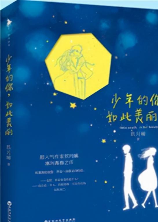 青春校园小说排行榜