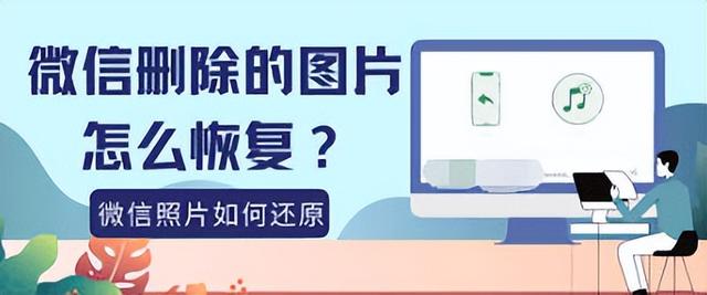 怎么恢复微信过期图片视频-如何恢复微信里过期视频和图片