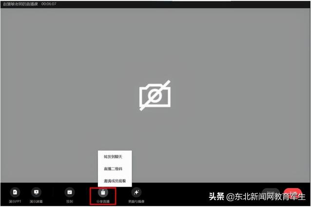 [小旋风群里群发]，企业微信上课怎么演示课件