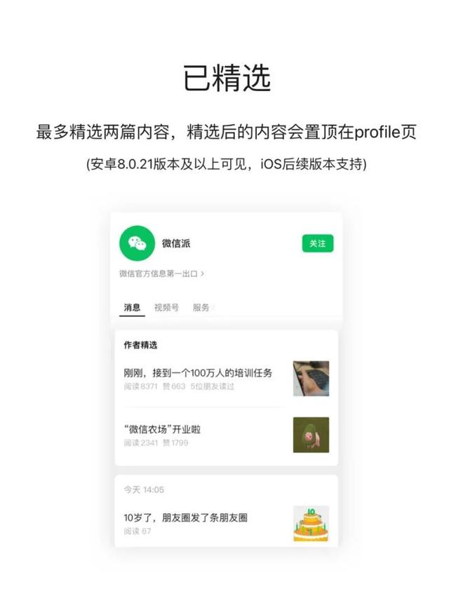 [微信小怪兽怎么用]，怎样查看微信中的钱