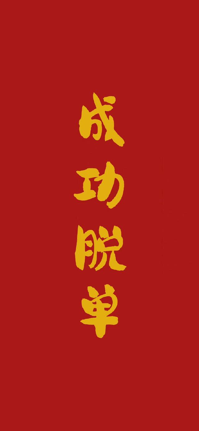 2022 虎年高清无水印新年壁纸