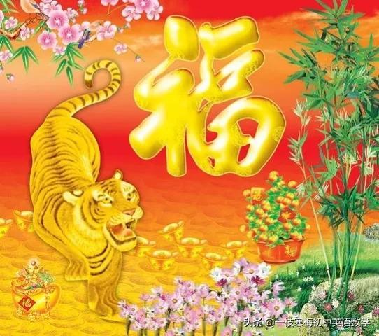 拜年祝福语四字