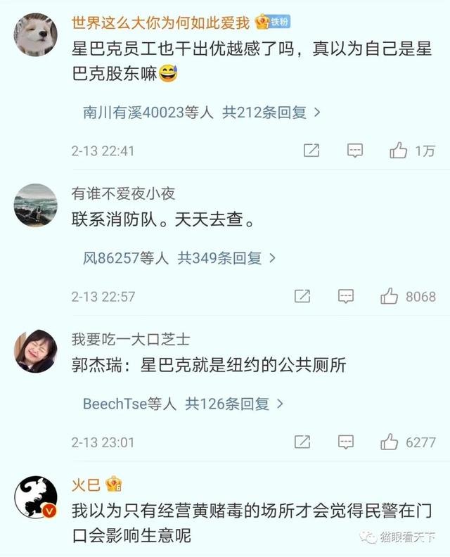 中国可以没有星巴克，但绝对不能没有人民警察！