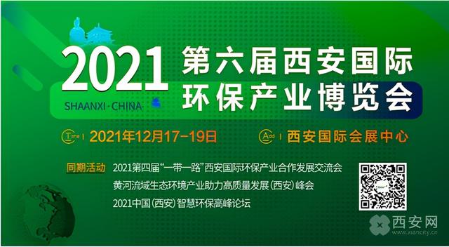 陕西环保环卫机械展