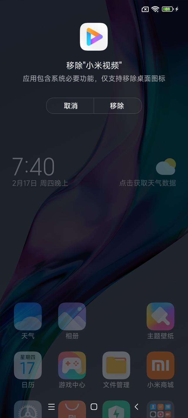 有的新手机预装68个App，厂家预装App的经济考量