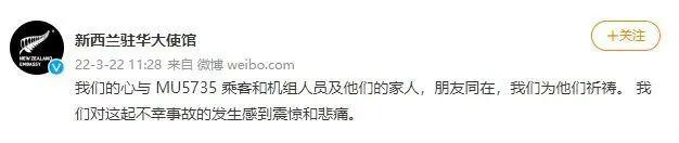 坠机核心区画面曝光！一张纸条让记者哽咽！当地村民回忆坠机瞬间