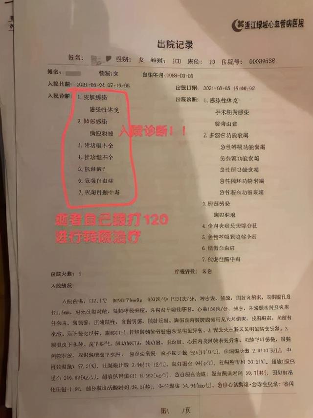 33岁女网红抽脂致死：醒醒吧，被容貌焦虑毁掉的女孩