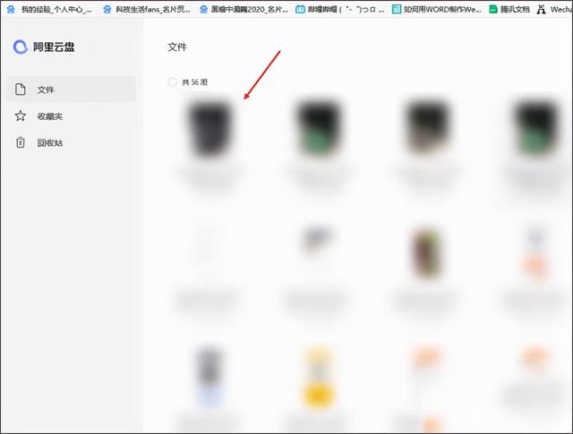 阿里云盘mac版：专为苹果电脑用户设计的网盘下载工具