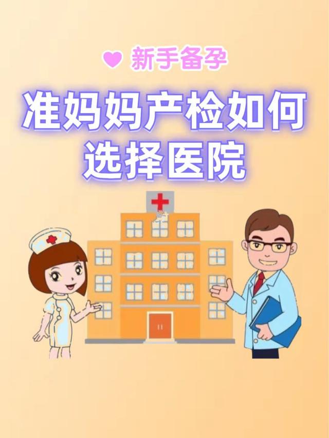 生孩子该选人民医院，还是妇幼医院呢？双胞胎妈妈给出4点建议