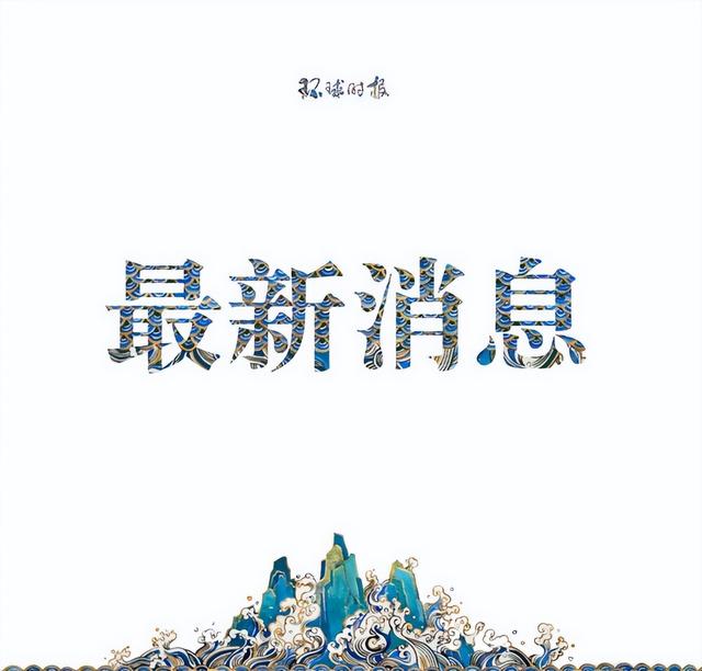 黑龙江新增本土确诊病例13例 新增本土无症状感染者28例
