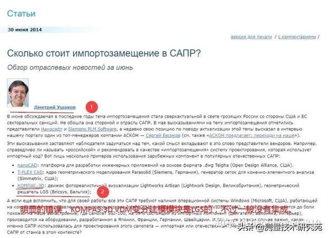 俄罗斯三维建模引擎：C3D内核