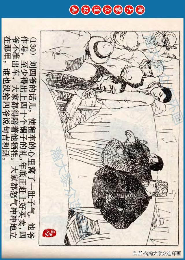 骆驼祥子插图简笔画 骆驼祥子插图简笔画