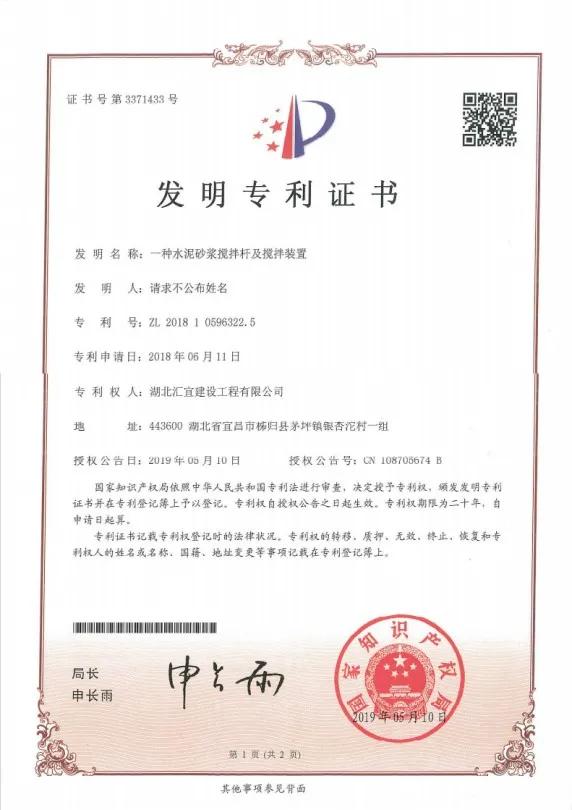 砂石公司简介
