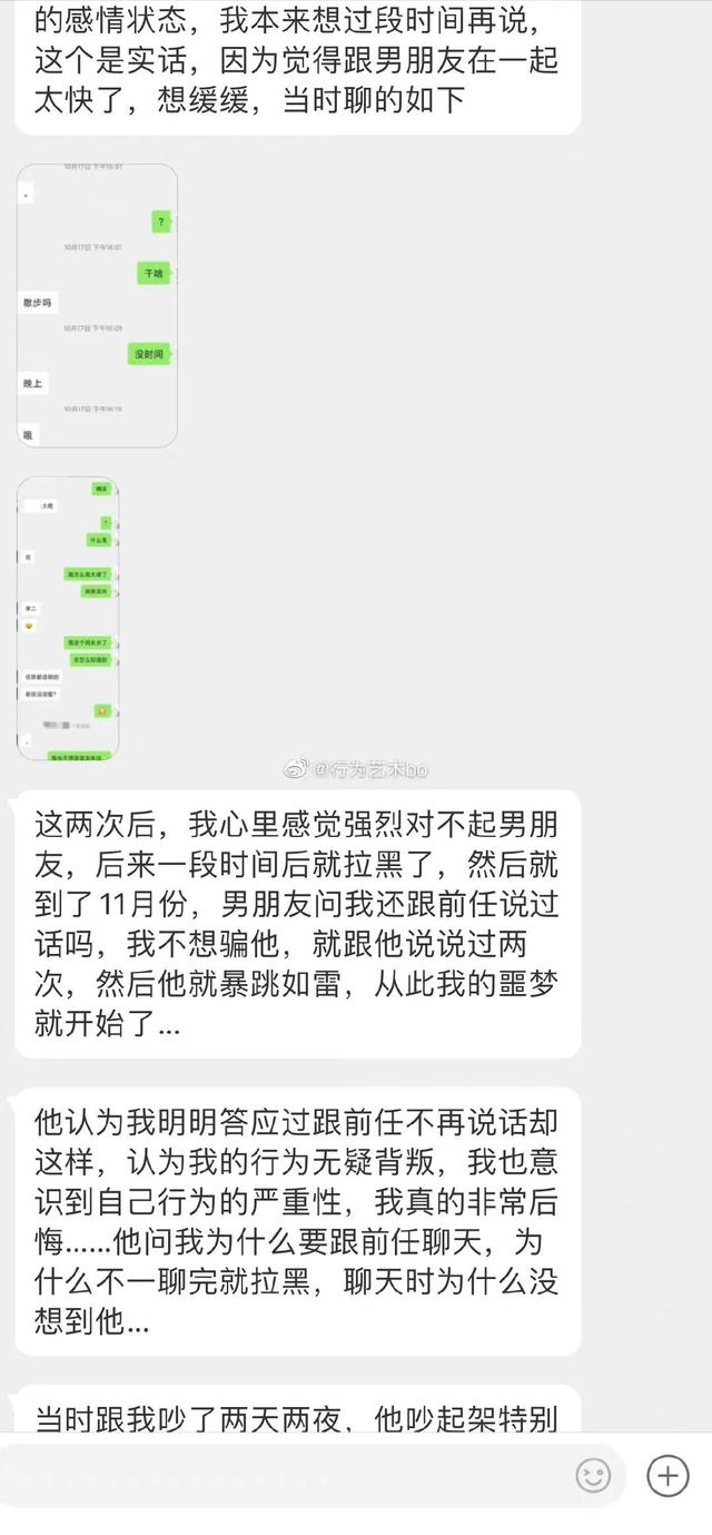 因为曾经犯过的错被男朋友一遍又一遍的拷问 太阳信息网