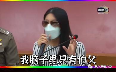泰国女星Tangmo不幸坠河，两周过去了，案件越来越玄乎了