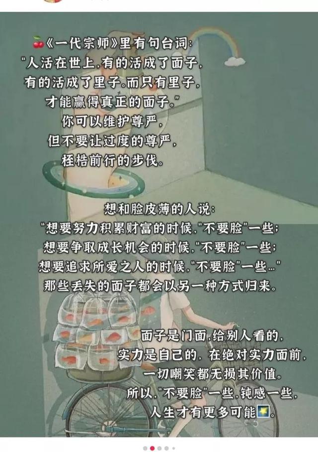 “不要脸”也可以鼓励人