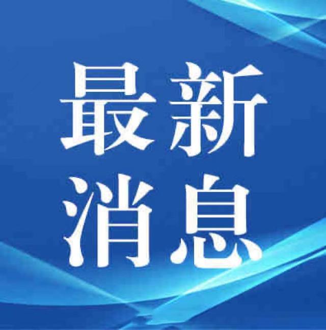 太原人，关注！全国新冠肺炎疫情风险等级分区分级名单