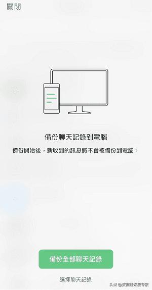 [小旋风代理]，怎样在微信聊天记录中备份