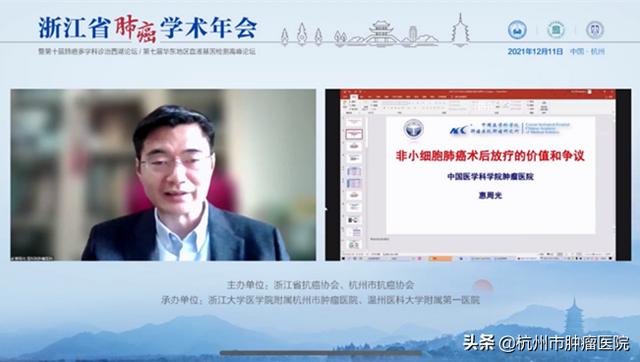 傾聽“肺腑之言”共話醫學前沿！浙江省肺癌學術年會圓滿落幕