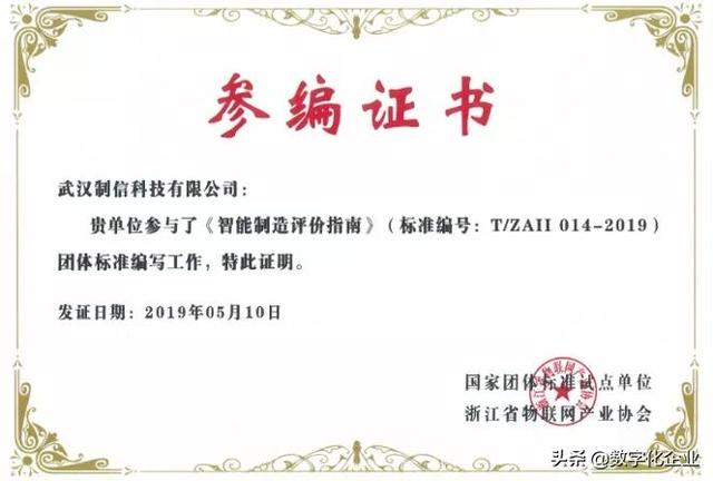 木工机械展名录