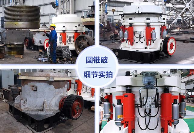 重型圆锥破碎机厂家供应