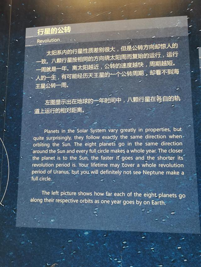 陪孩子去天文馆参观，学到了不少关于宇宙的知识