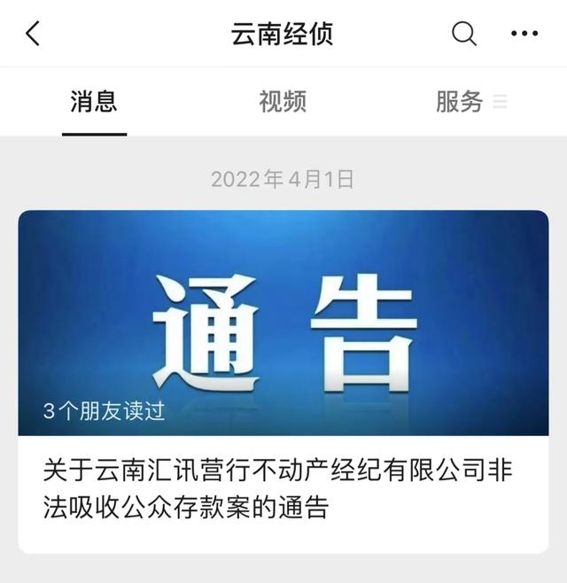 尽快报案！上千人被骗！有人投了上百万