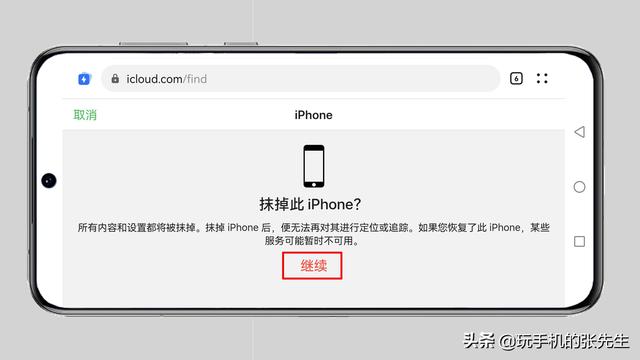 iphone锁屏密码忘记怎么办