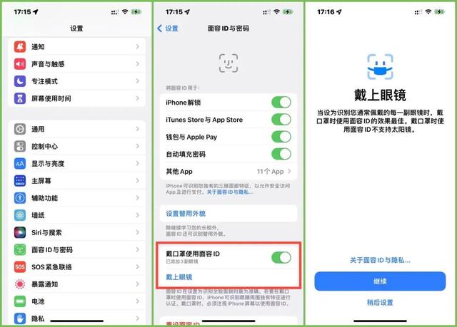 iOS 15.4 正式版体验，iPhone 13 香爆了