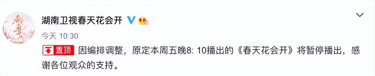 《向往的生活》暂停播出，一夜之间湖南卫视多档综艺均停播