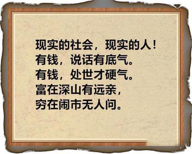 钱，才是成年人活着的最大底气