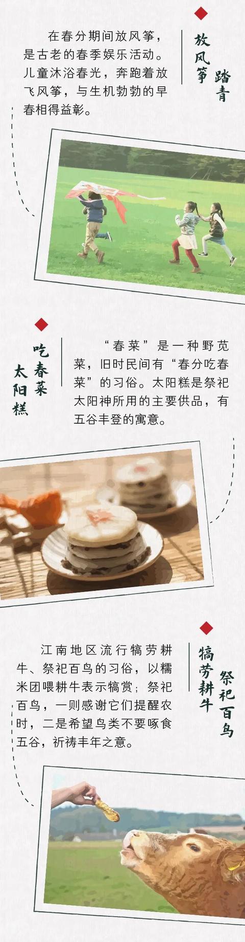 春分：我把春天放进你的耳朵里了
