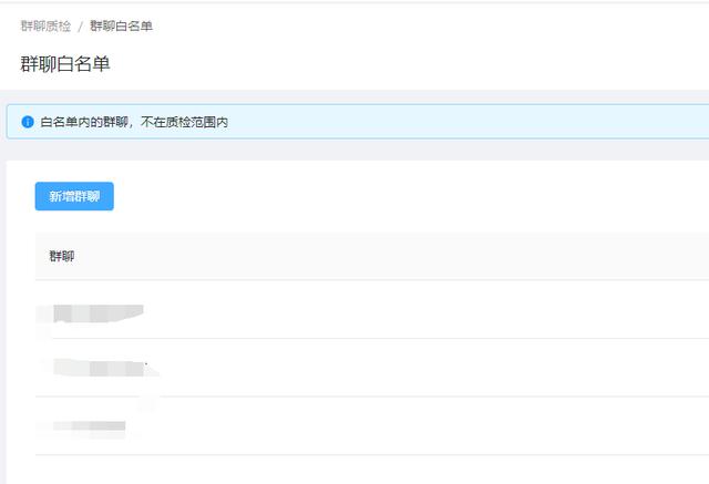 [微信畅销微商朋友圈点赞]，企业微信信息通知设置