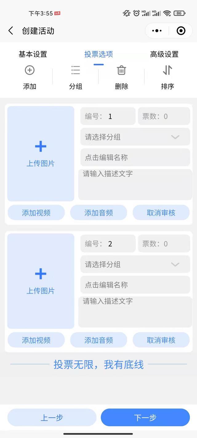 微信上如何实现投票，微信投票功能怎么用实用教程来了