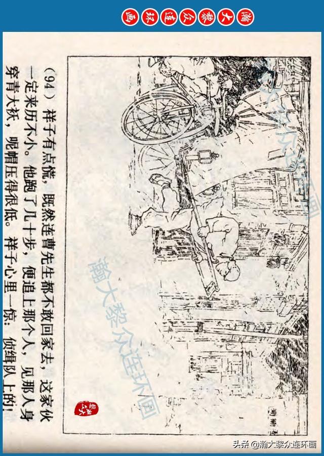 骆驼祥子插图简笔画 骆驼祥子插图简笔画