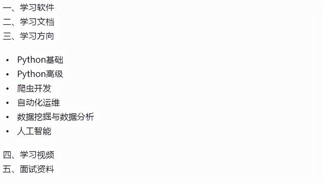 兑现承诺，恭喜RNG战胜TES，花2W买的Python资料免费送