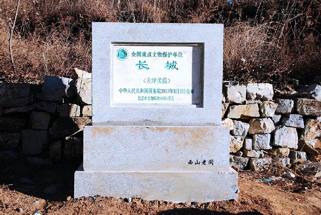 北京大西山又一條天路開通——雙大路二期天津關至沿河城段